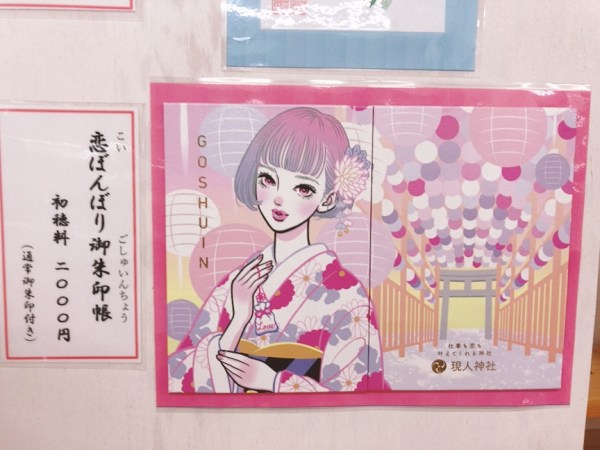 住吉神社 福岡 博多 一宮 御朱印帳&限定御朱印 神社著迷 原創星空御朱印帳