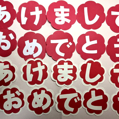 壁面飾り お正月 あけましておめでとう - kumatan1546minne byGMOペパボ 国内最大級のハンドメイド・手作り通販サイト
