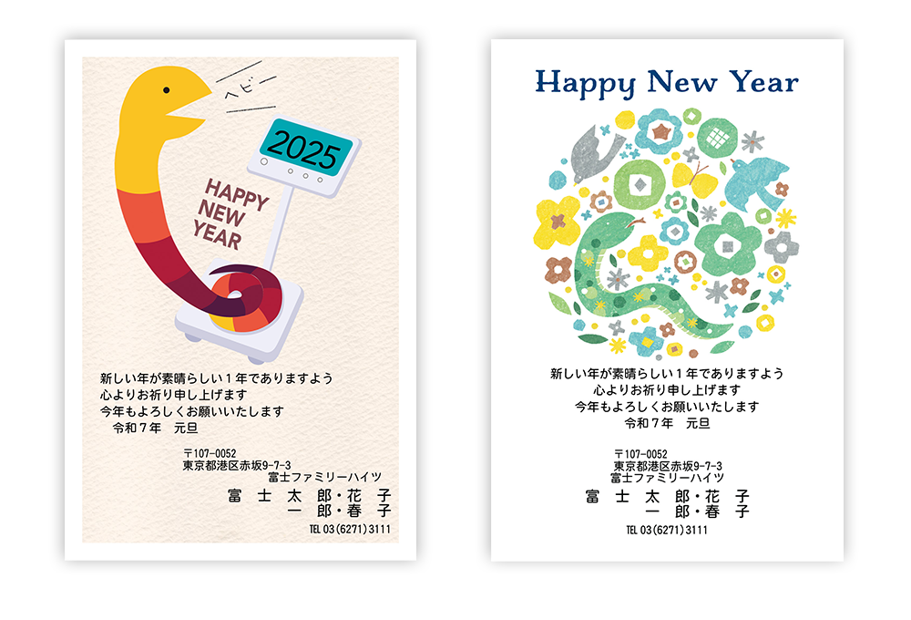 友達宛ての年賀状に添えたい一言！メッセージを書く上での注意点と例文を紹介カメラのキタムラ年賀状2025巳年
