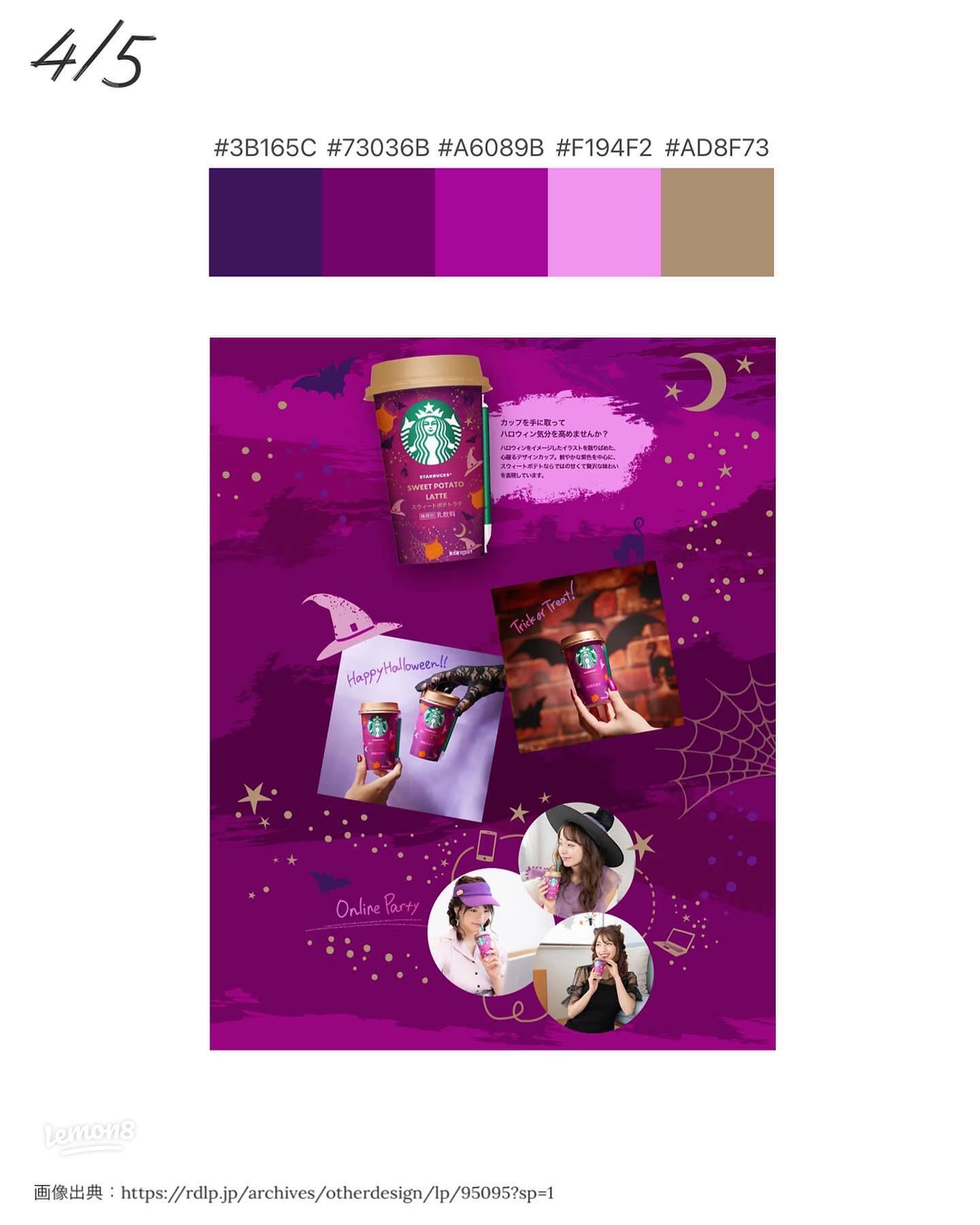 ハロウィーンデザインの定番カラーコード5選 - ウェブワークガイド