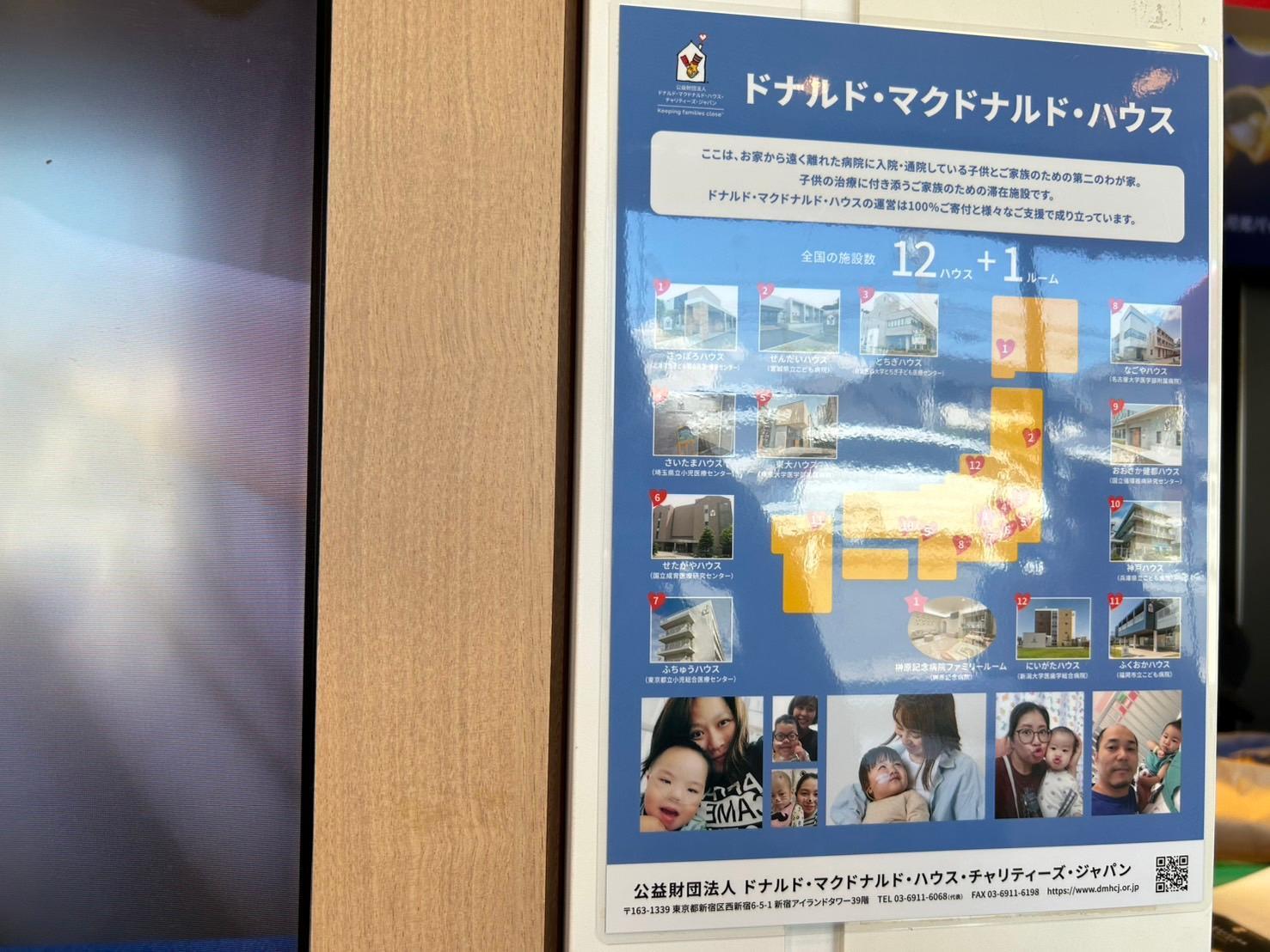 💙いよいよ青いマックの日 💙 マクドナルドのお店は青く染まって準備も着々です👌 11月19日 日 は、ハッピーセット🍔1つご購入につき 50円がドナルドマクドナルドハウス へ寄付されます✨ もちろん大人の方でもご注文OKです🙆‍♂️ 他にも 💙店頭募金箱💙モバイル