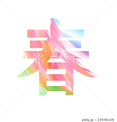 壁面飾り 3月 4月 桜 春 花見 文字入り おめでとうの通販 by もりもりラクマ