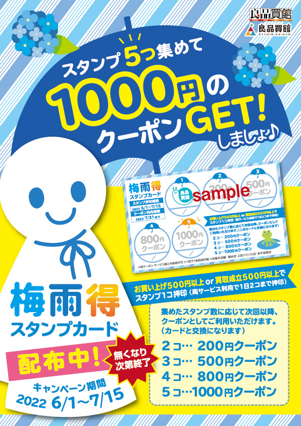 早く梅雨終われ！ 梅雨のうっとうしさを吹き飛ばせ！『梅雨が嫌いなうさぎちゃん』LINEスタンプに共感しかない 梅雨が嫌いなうさぎちゃん-電撃オンライン