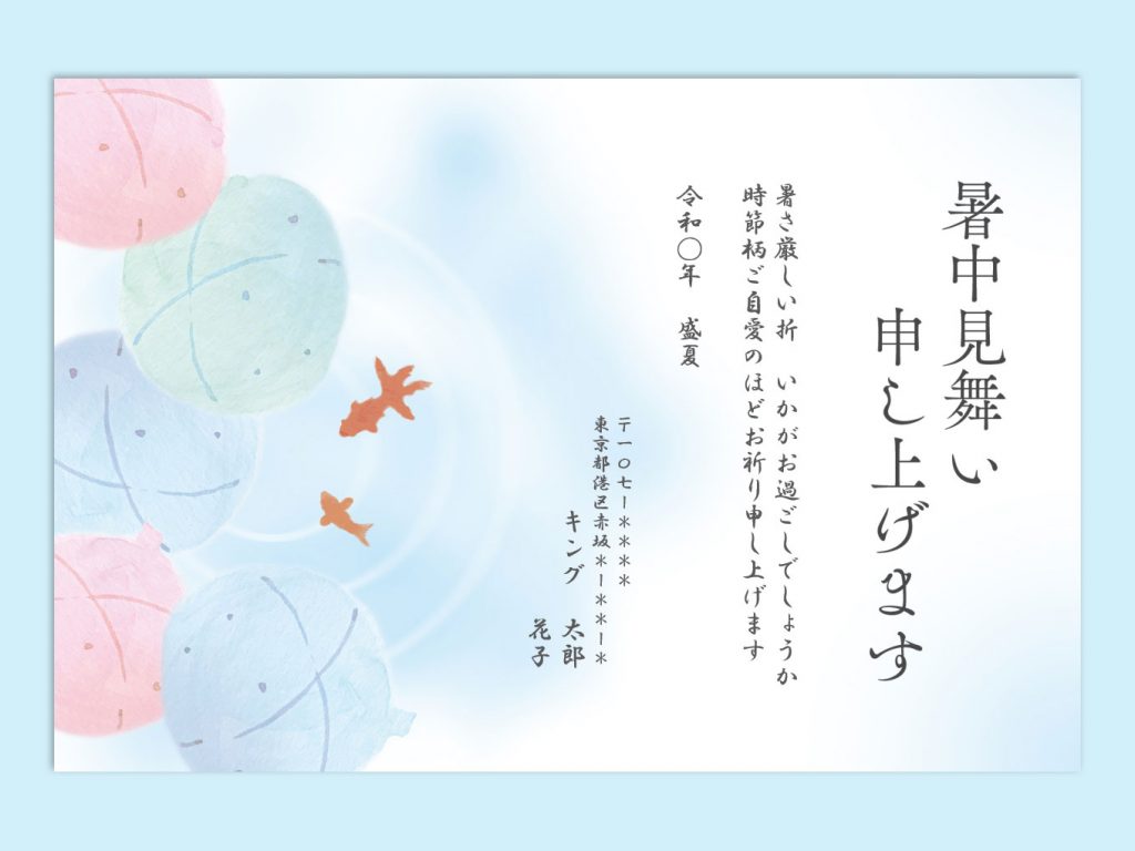 暑中見舞いテンプレート～無料のフリーイラスト素材集