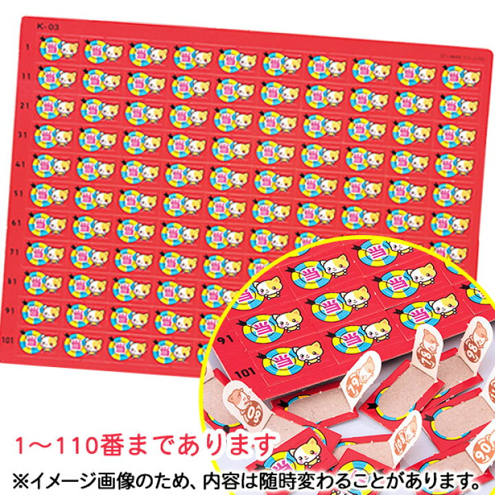 ダンボールがあればできる！ひもくじ屋さんセット - chamo_shopminne byGMOペパボ 国内最大級のハンドメイド・手作り通販サイト