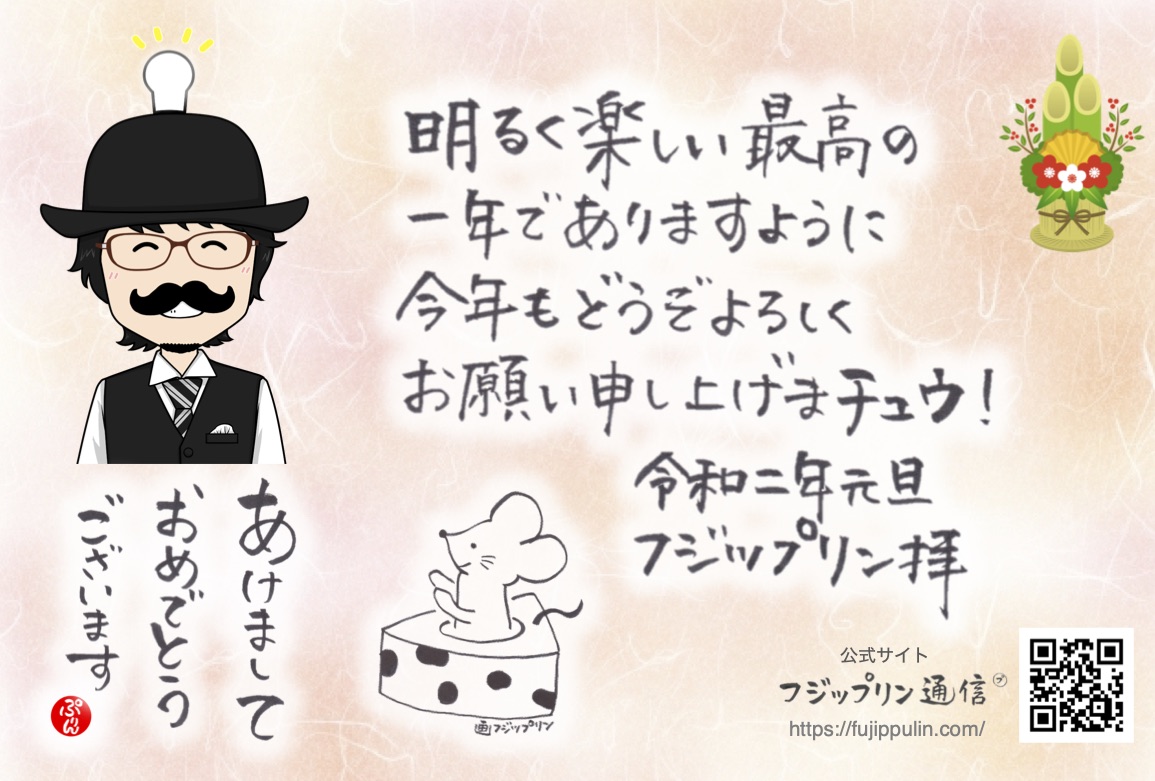 King & Prince 2023年新年のご挨拶&おみくじ作成動画りばぶろぐ