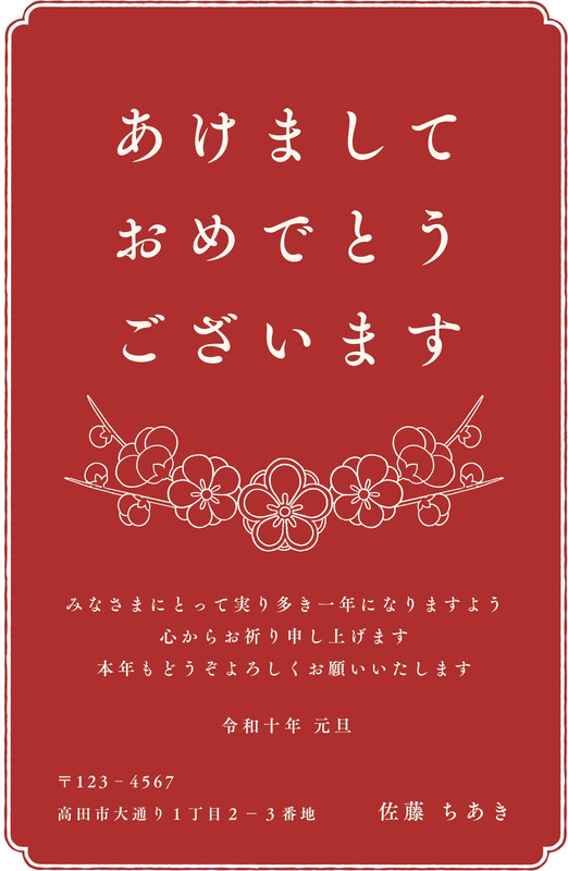 喪中の人に年賀状はOK？喪中の人への正しいマナー - ネット印刷は 印刷通販＠グラフィック