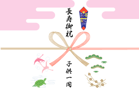 熨斗 のし を手作りで：差し入れ用に夢色の部屋