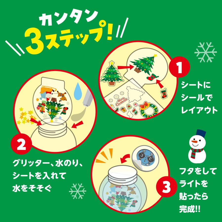 スノードーム♡ – 安田幼稚園