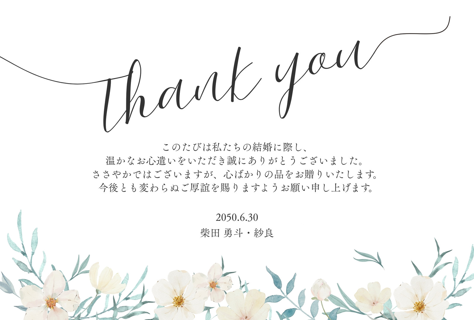 株式会社ササガワ：無料ダウンロードコーナー＞ワードテンプレート＞新のし紙