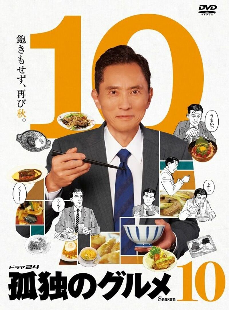 孤独のグルメ』が愛される理由は？ 原作者・久住昌之に聞いてみた - 1ページ目 - コミック - ニュース クランクイン