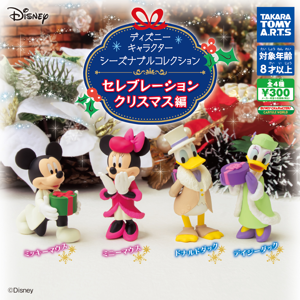 ディズニー クリスマス スノースノー 新キャラクター”スノースノー”デザイン！東京ディズニーリゾート