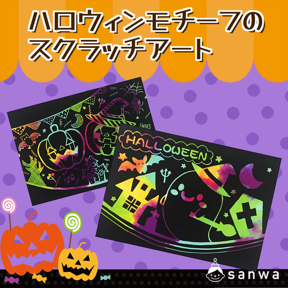 ハロウィンシーズン向けの工作キット - 1イベント工作キットの「たのつく」