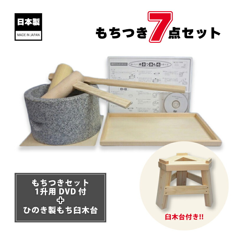 うさぎ杵 きねＳＳサイズ 餅つき道具臼 杵 餅つき道具