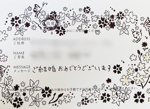 招待状アート 招待状返信はセンスありな簡単アートで！ - HAPiCO