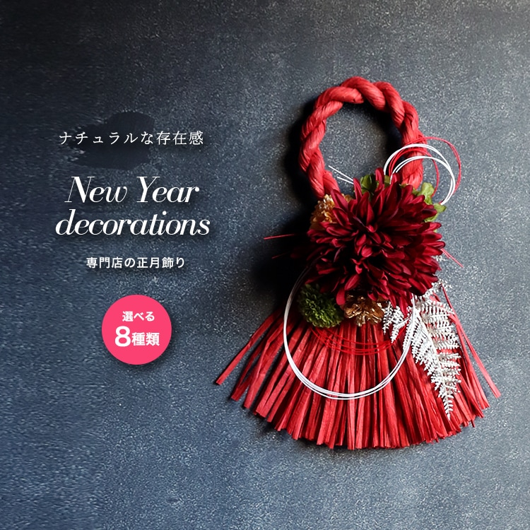 迎春 お正月飾り 水引細工 水引飾り 金 白 小 お正月リース 玄関 インテリア : 森田和紙オンラインショップ - 通販 - Yahoo!ショッピング