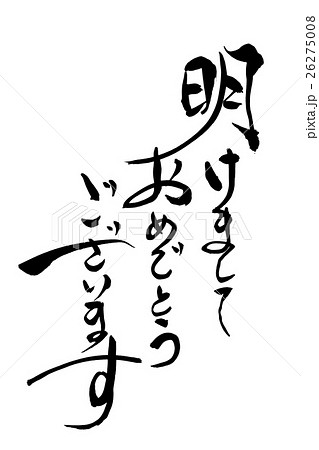 年賀状2021デザイン無料筆文字 「あけましておめでとうございます」イラストダウンロード