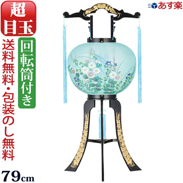 灯篭 お盆仏壇 盆提灯