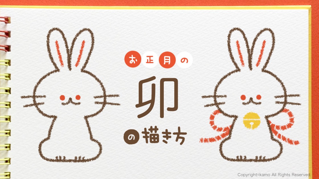 2023年干支卯年 うさぎ年 の年賀状・正月素材・縁起物ダルマをだっこしたかわいいウサギさんのイラスト・2023年の文字入り無料の年賀状素材TemplateBox