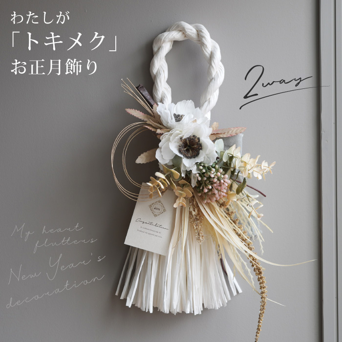 素敵なアイデアいっぱい☆オリジナル正月飾り・リースで新年を迎えよう！キナリノ