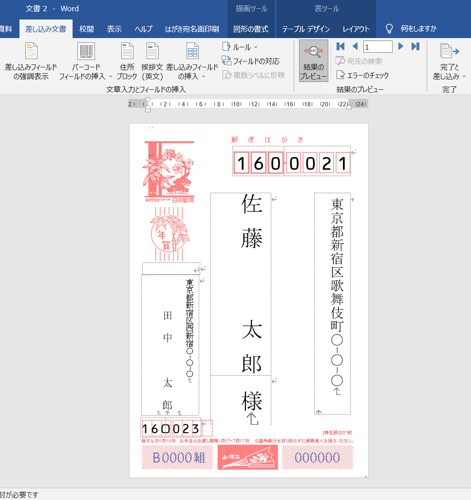 年賀状の印刷用データ作成方法ご利用ガイド印刷のラクスル