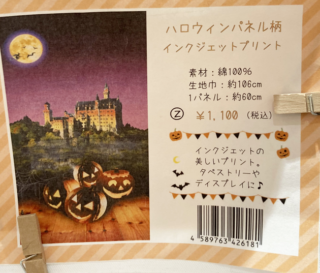 セリア・ダイソーのハロウィンインテリア！「プチプラ100均アイテムで」「今年も可愛すぎる」おすすめ商品4選たまひよ