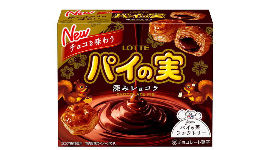 バレンタインパイ 意味