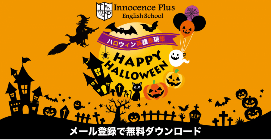 Happy Halloween ハッピーハロウィン 筆記体 英文字のイラスト素材118817665- PIXTA