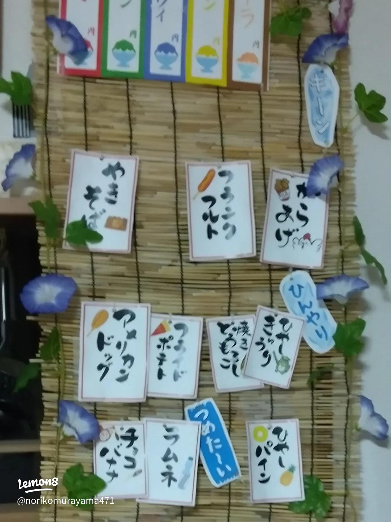 お家で縁日・夏祭りパーティー！夏にぴったりな飾り付けの手作りアイデア＆手作りキットを紹介！HAPPY BIRTHDAYCRAFTS ハピバクラフト 〜誕生日の飾り付けや手作りメッセージカードのお店