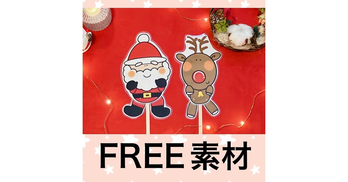 ペープサート完成品 もりのクリスマス 保育教材 クリスマス会シアター クリスマスクイズ おもちゃ・人形 かめぴょん☺︎ 保育シアター専門店 通販16716243Creema クリーマ
