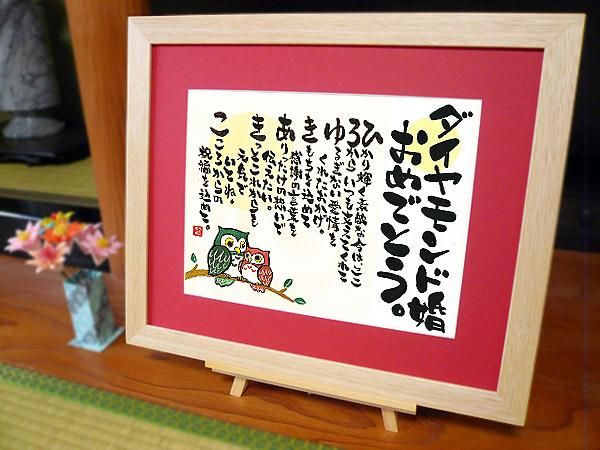 似顔絵 プレゼント送料無料記念日 の お祝いキラふわタッチカップル 結婚記念日 周年 金婚式 銀婚式 ダイヤモンド婚 ルビー婚誕生日 彼女 彼氏 旦那 夫 妻 嫁 子供 家族 父 母 両親 お父さん お母さん 友人 上月