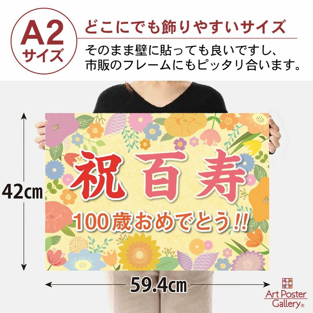 長寿のお祝い 100歳、百寿の誕生日プレゼント バルーンアレンジ「おめでとう！百寿の桃色のバルーンアレンジ」 tj100