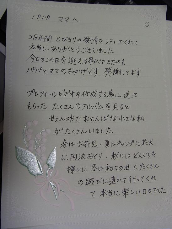 花嫁の手紙にピッタリの便箋10選！かわいい・シンプル・おしゃれなど選び方のポイントとともに現役プレ花嫁が厳選して紹介アニーお祝い体験マガジン