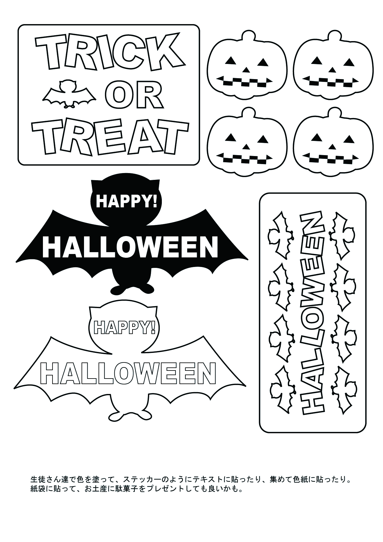 Happy Halloween ハッピーハロウィン のかわいい文字イラスト 黄色 - 商用利用できる無料のフリーイラスト「ふりねこ素材」