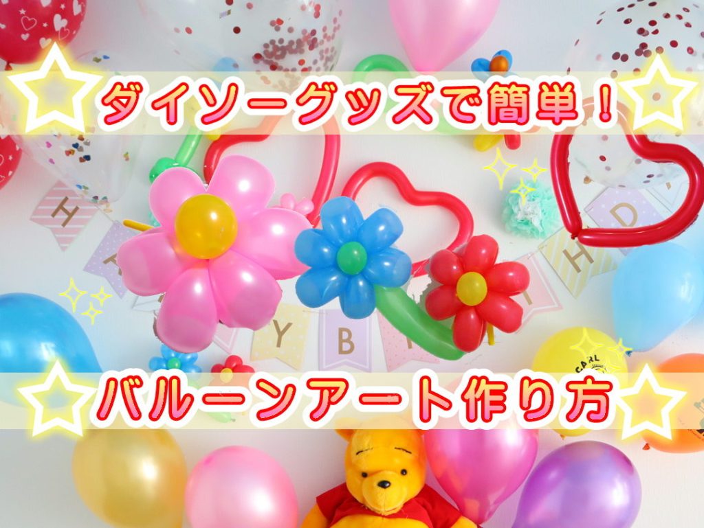 ☆ ＼最安値挑戦 誕生日 飾り付け バルーン 男の子 バルーン 車 バースデー 飾り Happy Birthday 100日祝い 1歳 2歳 3歳4歳 風船 装飾 車 男の子 パーティー飾り 飛行機 列車 トラック 消防車 スクールバス パトカー プレゼント パーティー DIY
