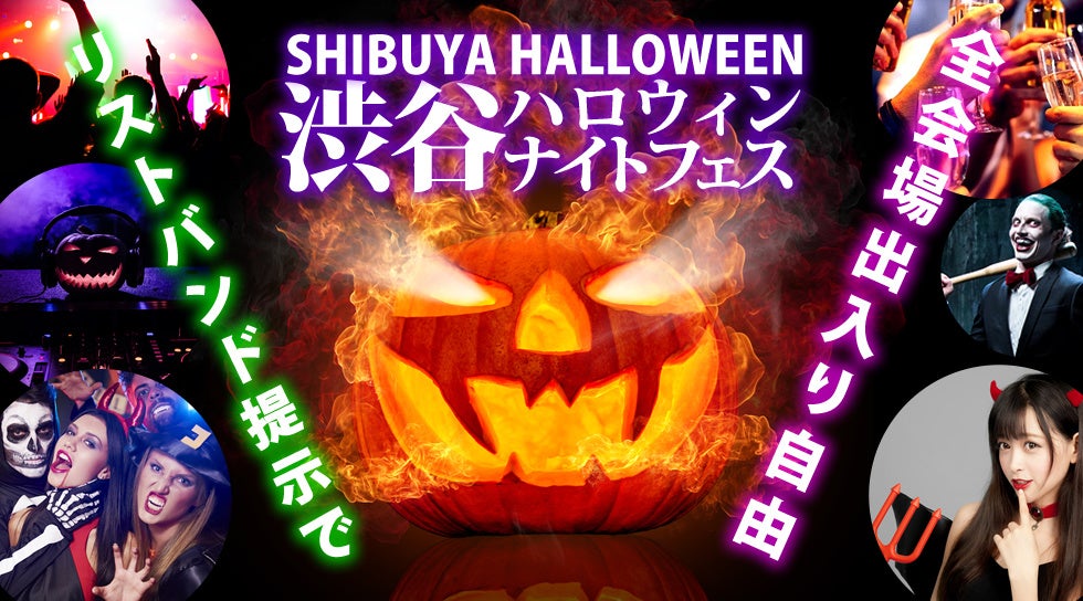 渋谷は、ハロウィーンをお休みします。」というメッセージのポスター＝渋谷区がハロウィーン対策発表 - シブヤ経済新聞