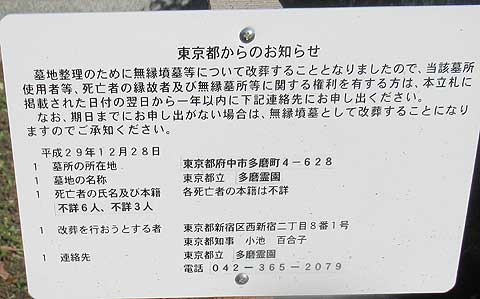 八柱霊園 無縁塚を守る会２５回目〜法要館〜一般社団法人 恩送り