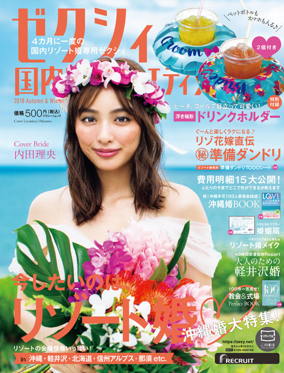 ゼクシィフェスタ 首都圏 に行ってきたのでレポート。体験コーナーのみ参加でもOKでした！損しない効率の良い回り方もお伝えします。ゴユルリスタイル