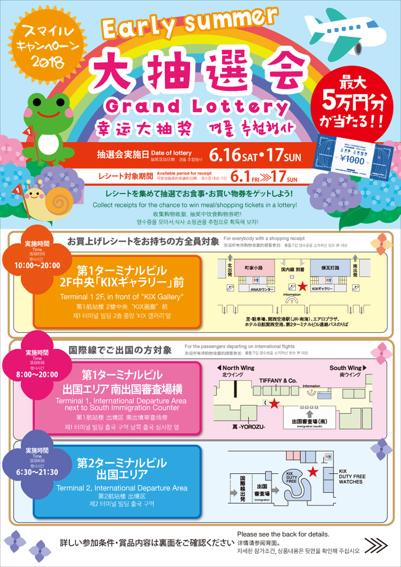 抽選の無料デザインテンプレート - デザインAC