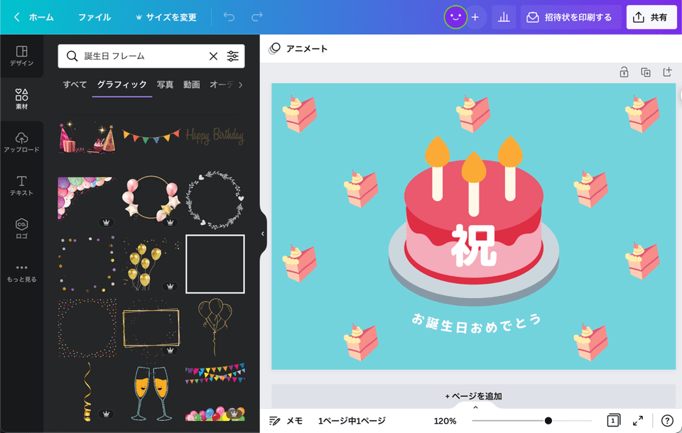 お誕生日おめでとうフレームイラスト素材透過、PNGフリー画像ダウンロード - Pngtree