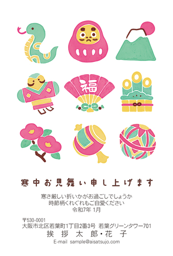 ◇寒中◇光にかざして見てほしい寒中見舞い＊4枚1組＊ ポストカード 🍀ちょいっとSHOP🍀 通販 16776654Creema クリーマ