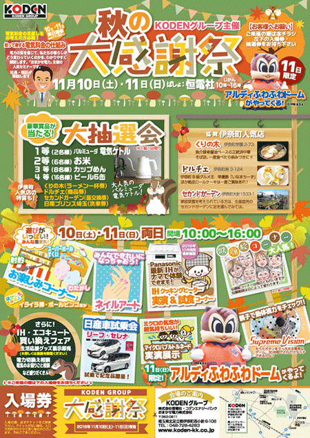 イベント集客のための夏祭りチラシデザイン作成集客チラシラボ