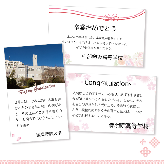 ご卒業おめでとうございます」の写真素材302件の無料イラスト画像Adobe Stock