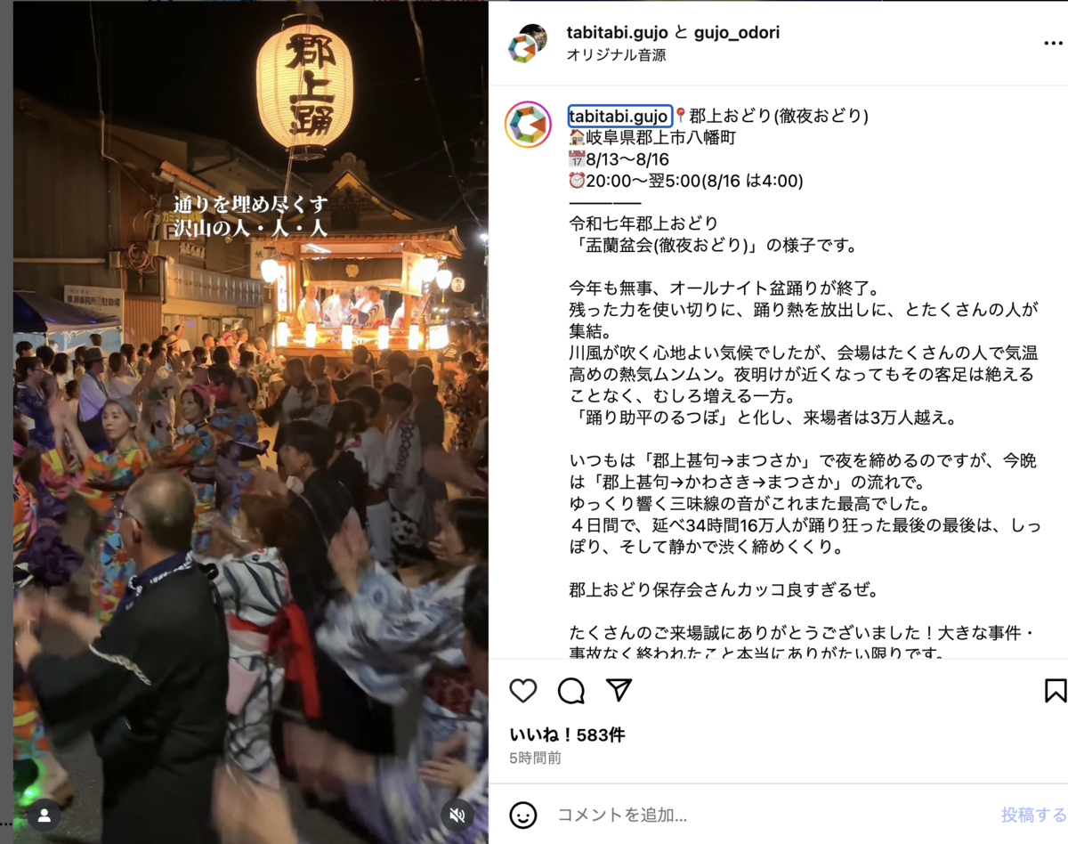 大人の夏旅 日本一長い盆踊り「郡上おどり」を体験！ 風情あふれる名水の町・岐阜県郡上八幡へ公式 大人のおしゃれ手帖web