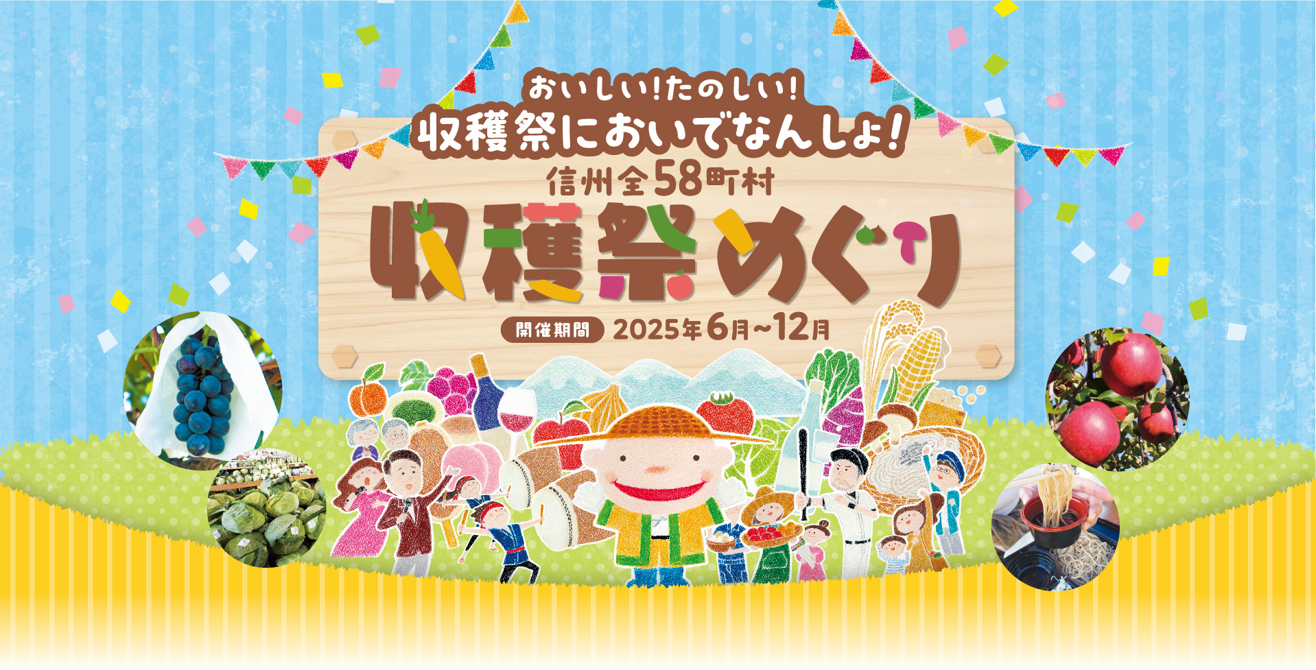 久我農園 大収穫祭2025 – アジアンカフェ食堂 チャナリーフ