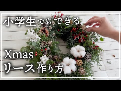 簡単、手作りリースの作り方と花材別デザイン例15選 - はなどんやマガジン