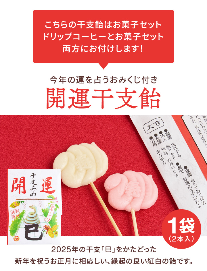 新年のお祝いに>お年賀におすすめの菓子のご案内お知らせ株式会社 虎屋