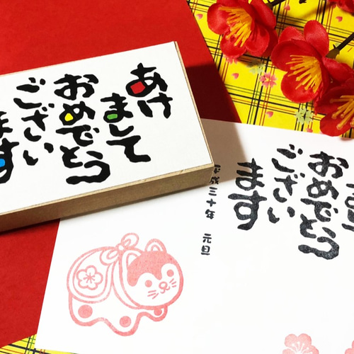 明けましておめでとうございます - LINE スタンプLINE STORE