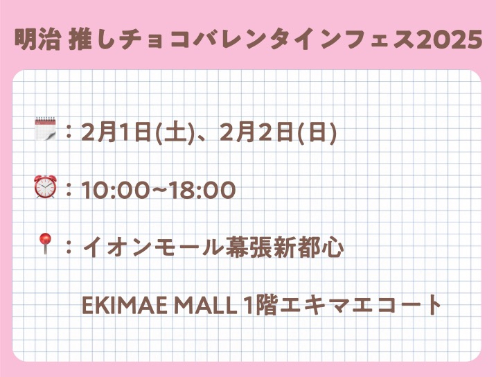 更新 明治のチョコレート×サンリオキャラクターズ♡バレンタインキャンペーンを実施中！サンリオ