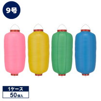 尺丸 無地提灯既製品提灯専門店プリント市場